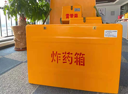 扎赉特如何正确选择炸药箱？