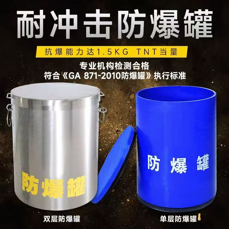 扎赉特耐冲击防爆罐的核心应用场景解析