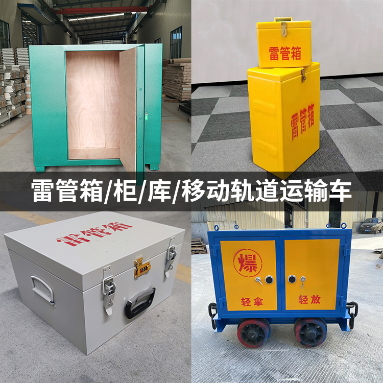 扎赉特火工品存放箱的种类与核心优点全解析