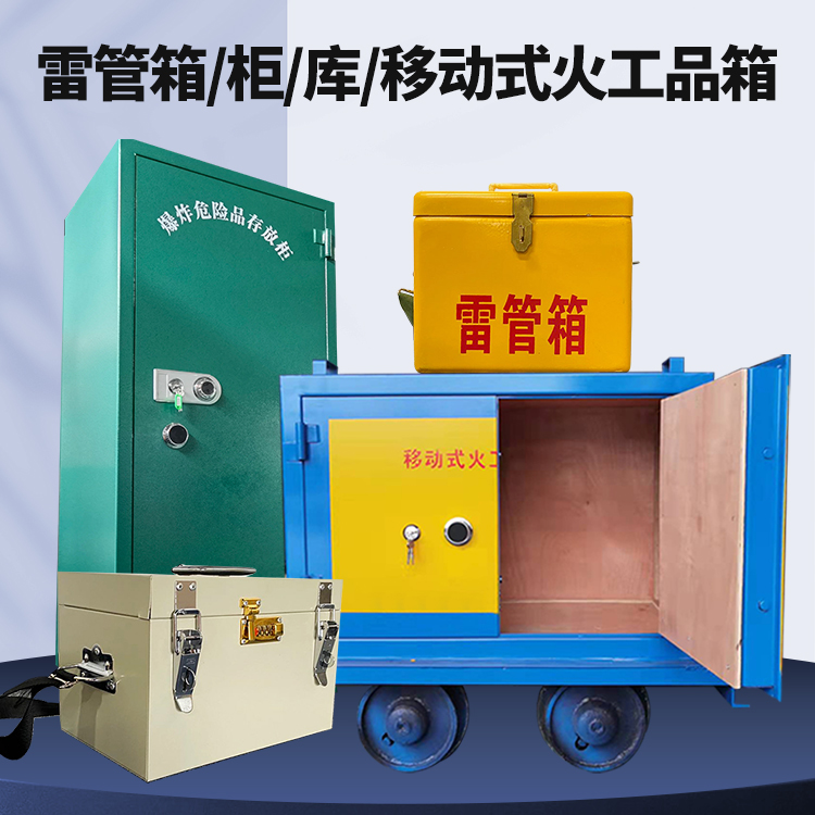 扎赉特凯龙KL-600YD/KL-762YD/KL-900YD火工品运输车的标准规格型号和尺寸说明